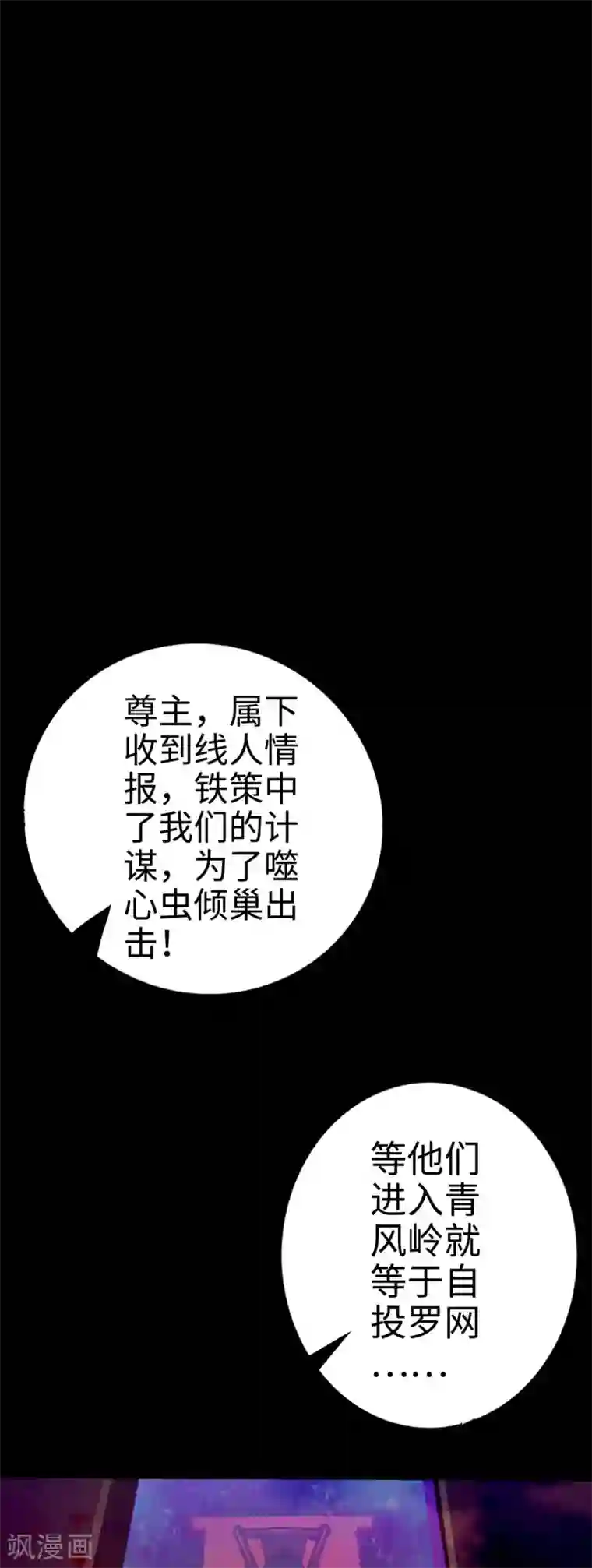 通天之路第25话