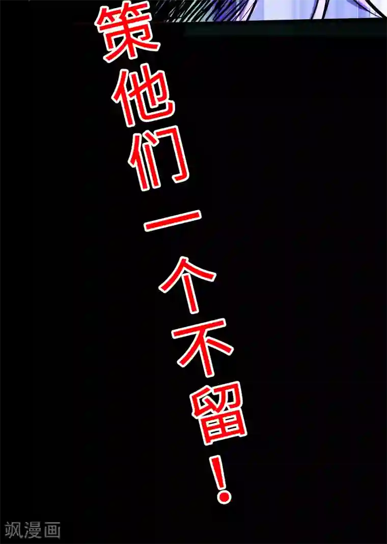 通天之路第25话