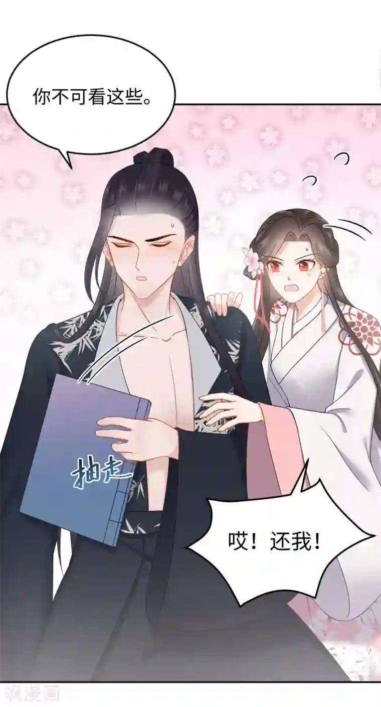 通灵王妃第40话 遇见