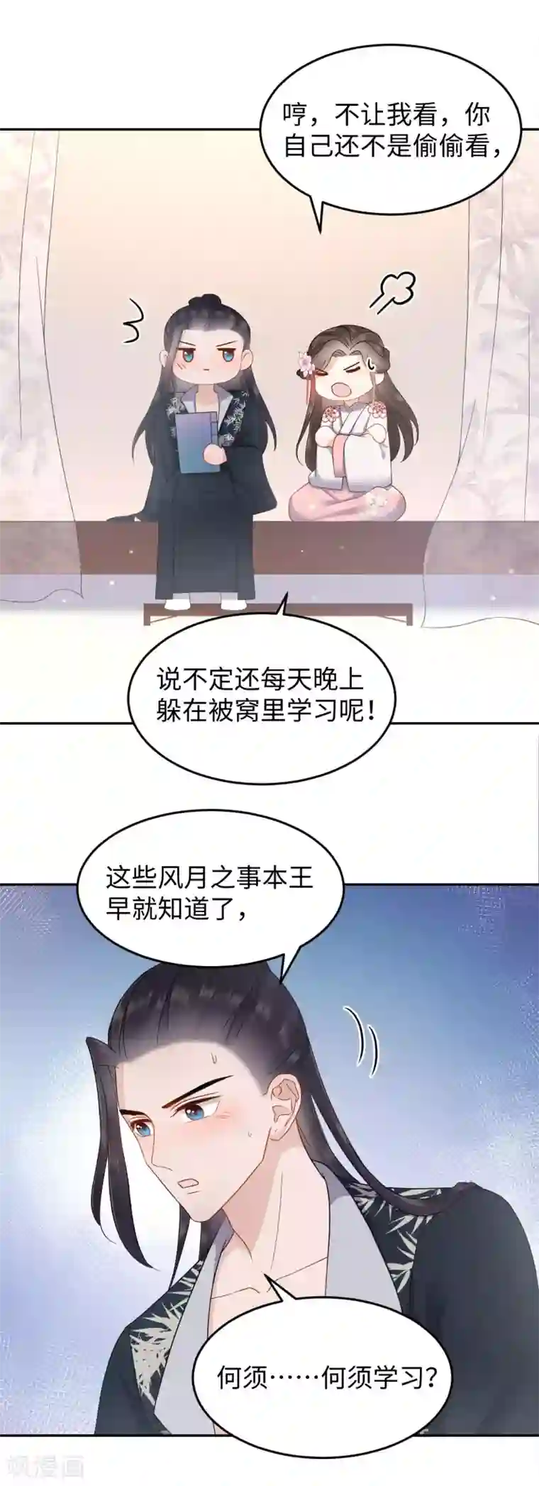 通灵王妃第40话 遇见