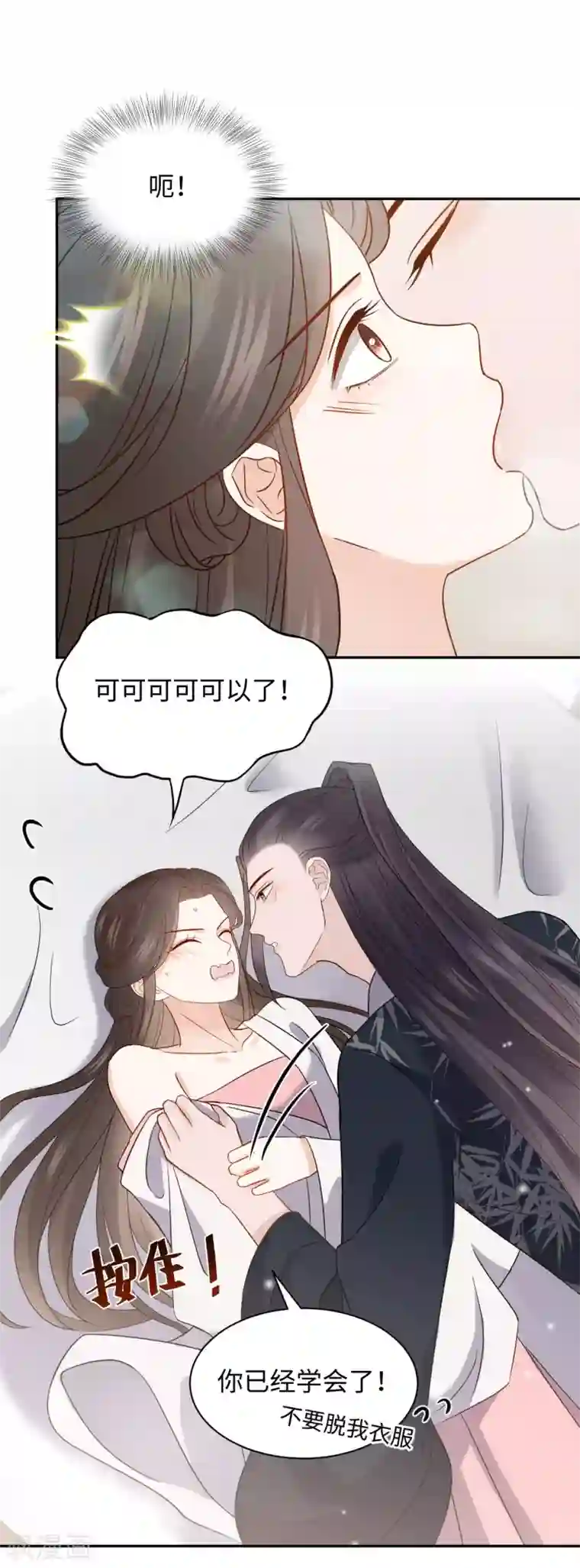 通灵王妃第40话 遇见