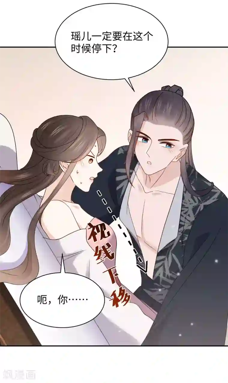 通灵王妃第40话 遇见