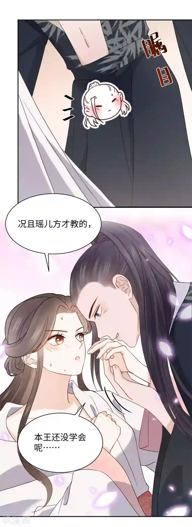 通灵王妃第40话 遇见