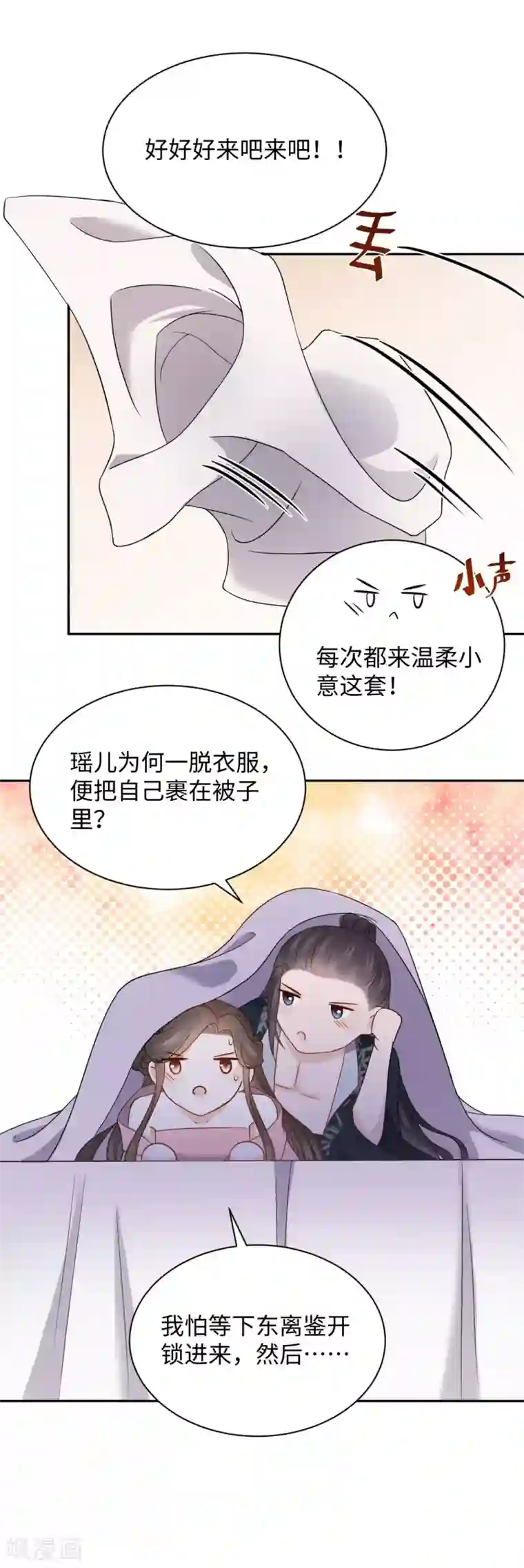 通灵王妃第40话 遇见