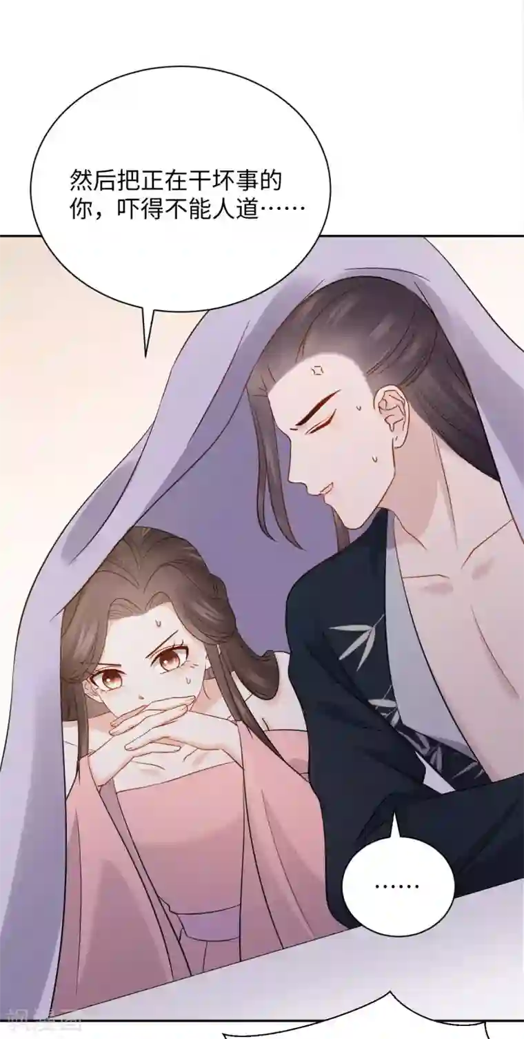 通灵王妃第40话 遇见