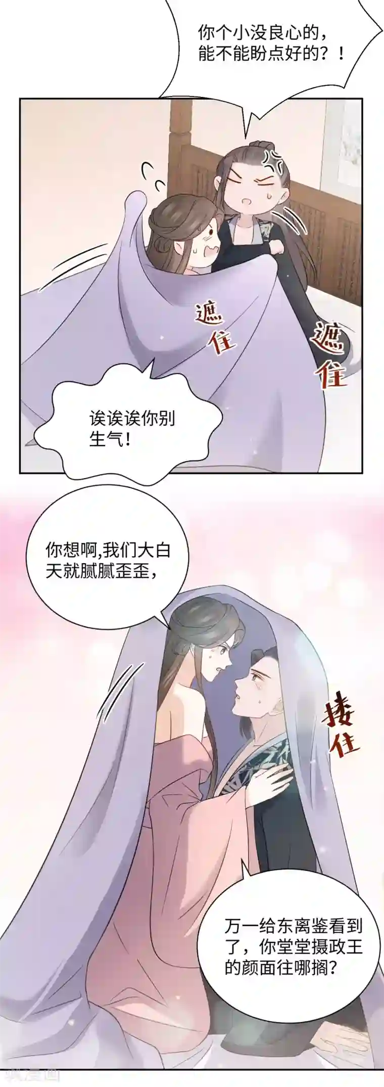 通灵王妃第40话 遇见