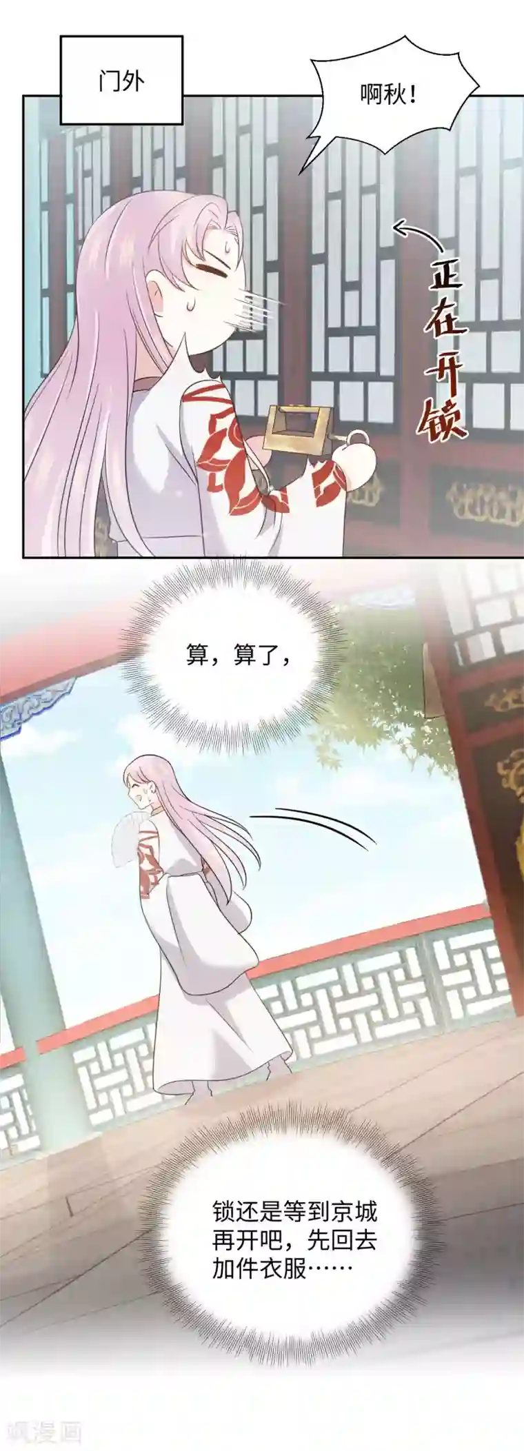 通灵王妃第40话 遇见