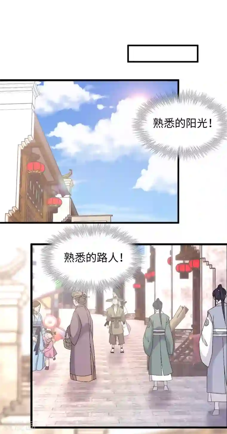 通灵王妃第40话 遇见