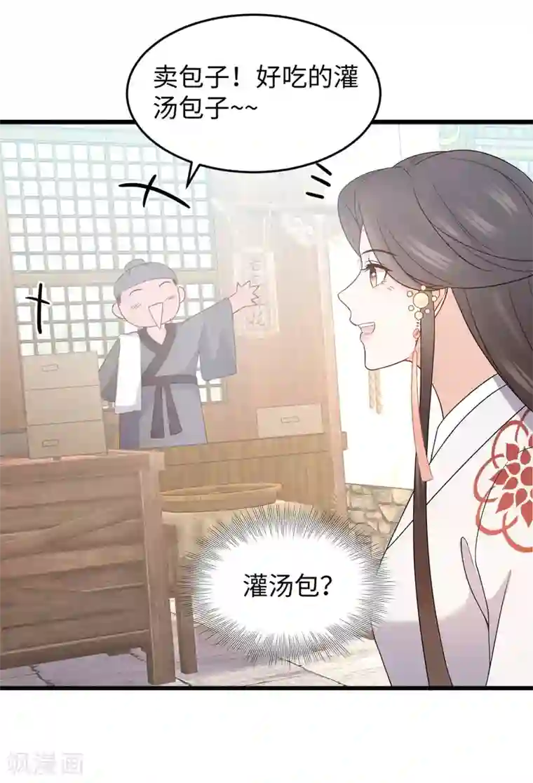 通灵王妃第40话 遇见