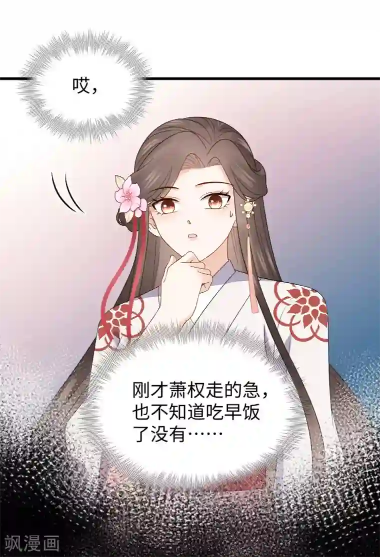 通灵王妃第40话 遇见