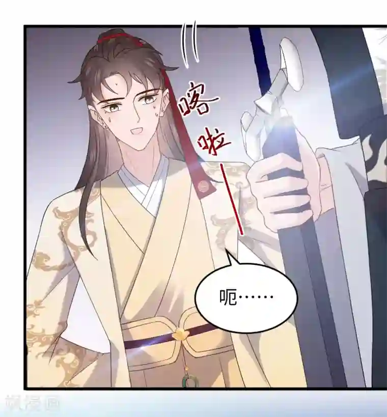 通灵王妃第40话 遇见