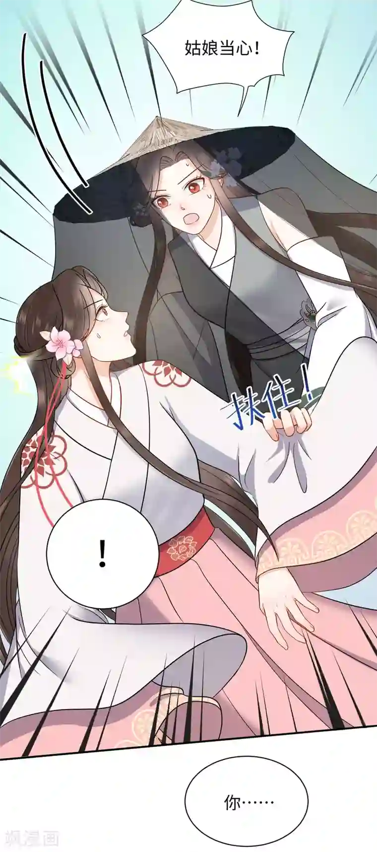 通灵王妃第40话 遇见