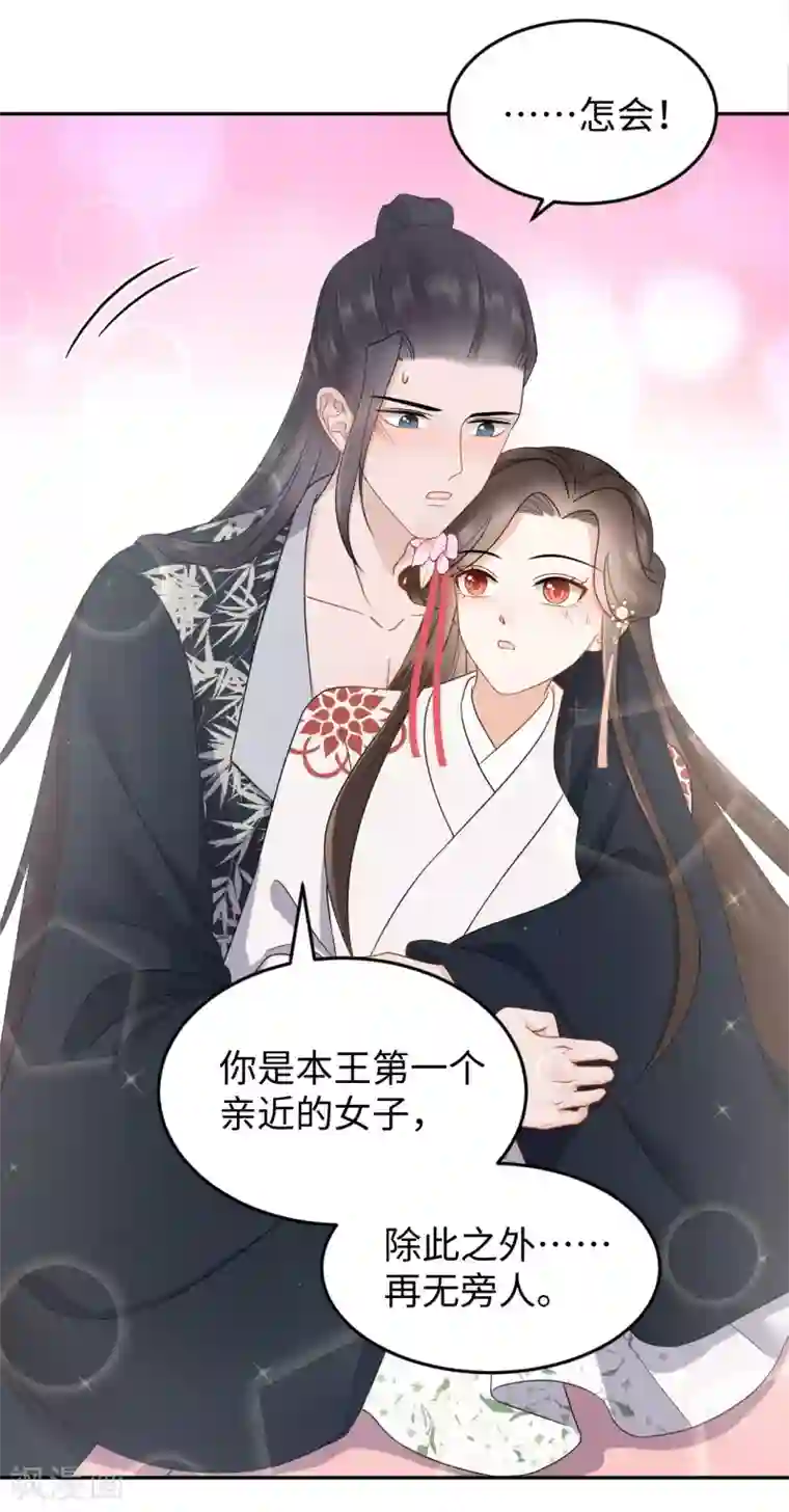 通灵王妃第40话 遇见