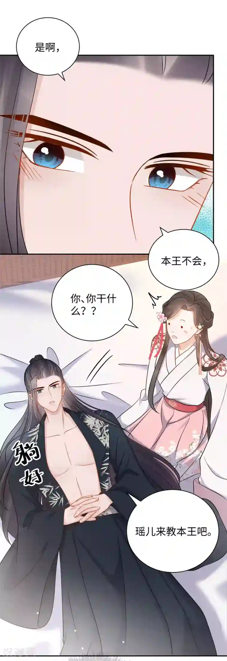 通灵王妃第40话 遇见