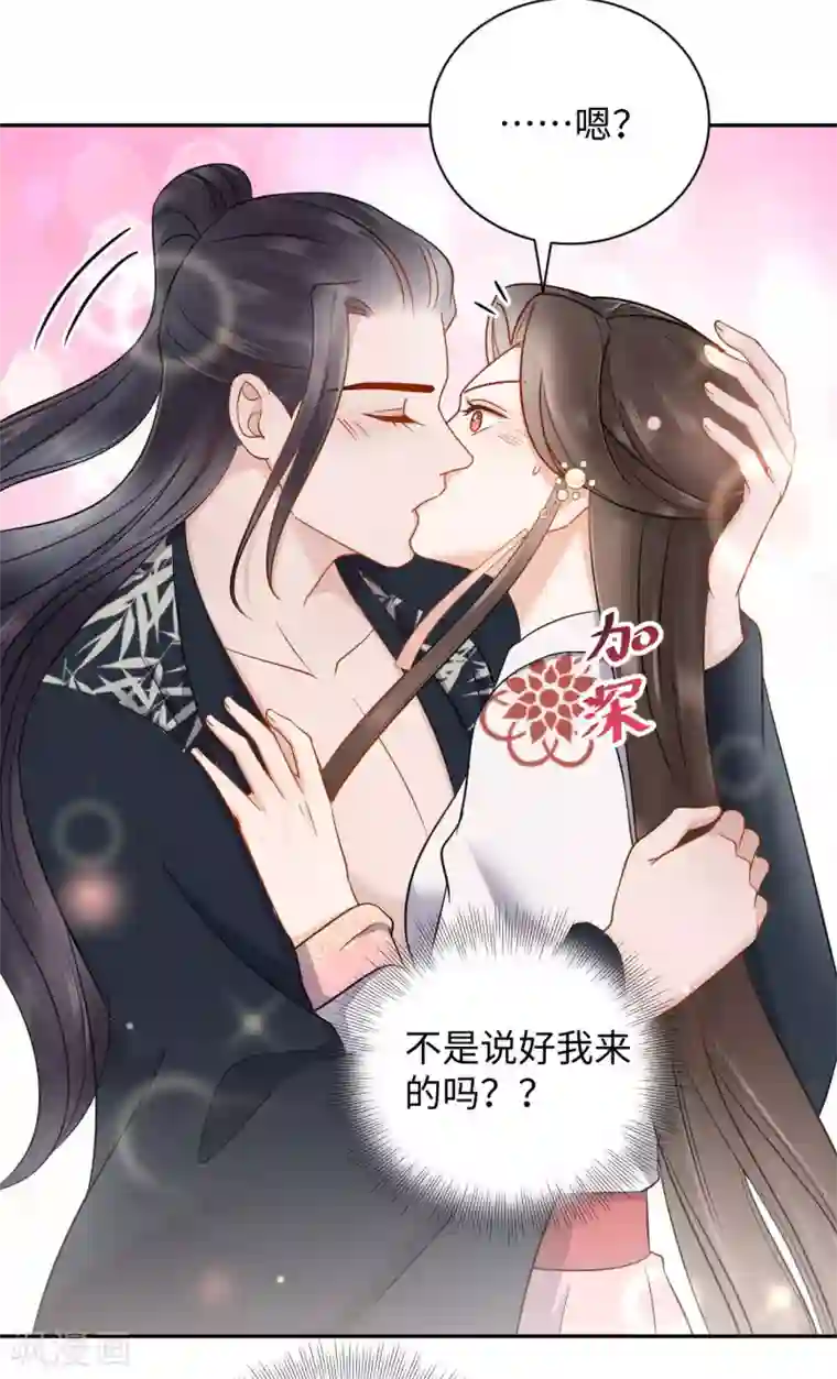 通灵王妃第40话 遇见