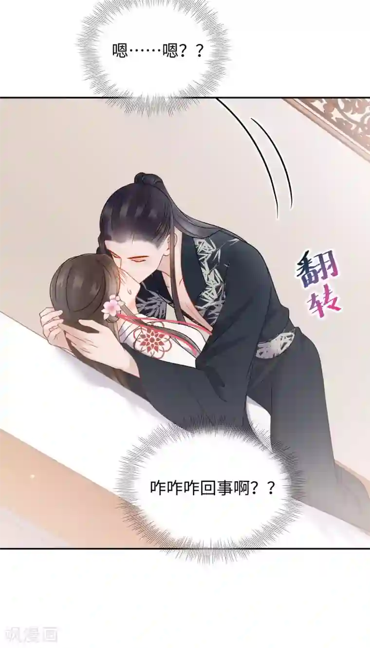 通灵王妃第40话 遇见