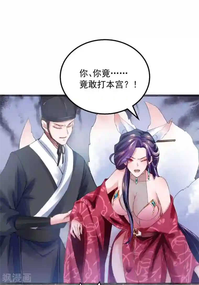 我有百万技能点第11话 徒手练药