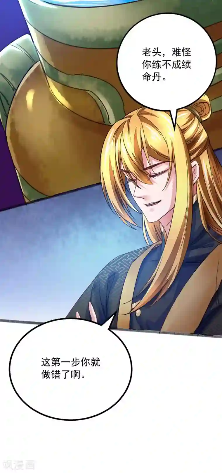 我有百万技能点第11话 徒手练药