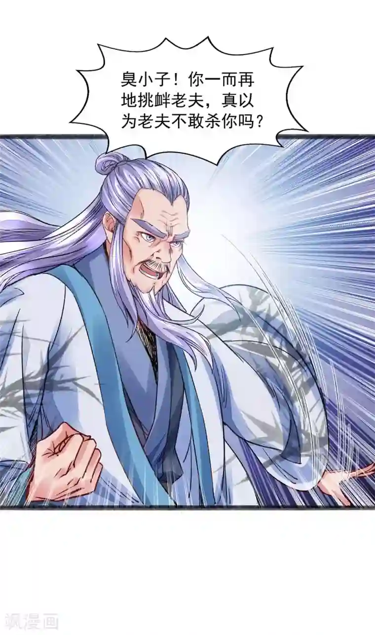 我有百万技能点第11话 徒手练药