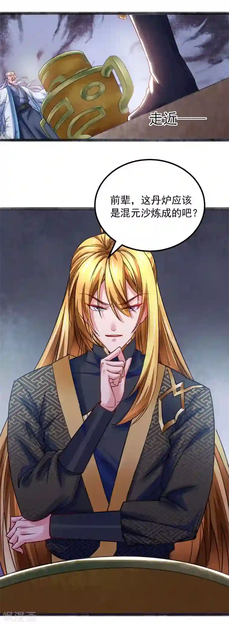 我有百万技能点第11话 徒手练药