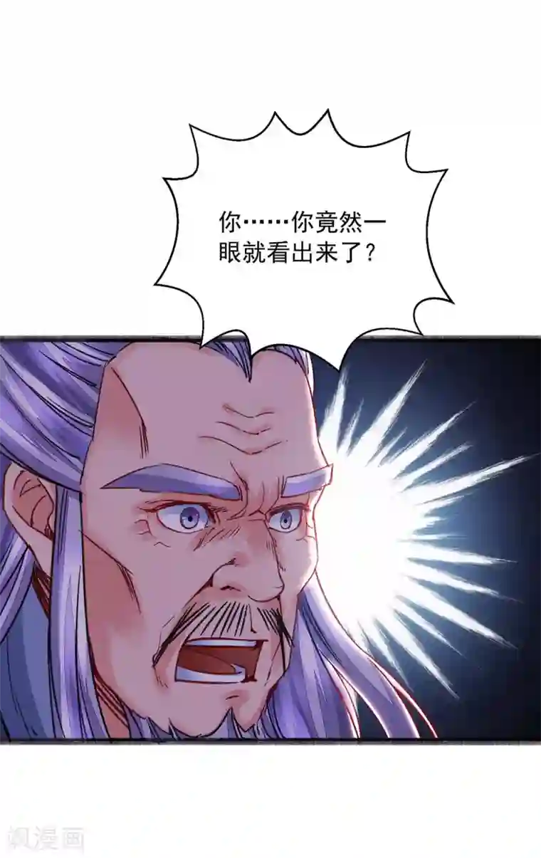 我有百万技能点第11话 徒手练药