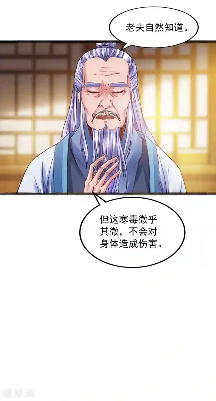 我有百万技能点第11话 徒手练药