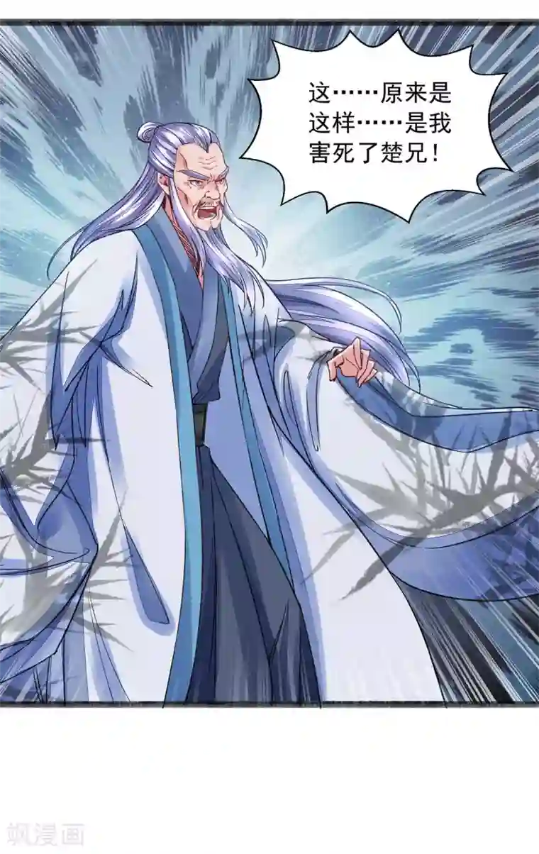 我有百万技能点第11话 徒手练药