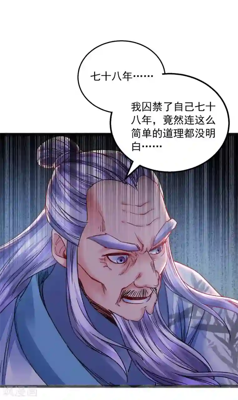 我有百万技能点第11话 徒手练药