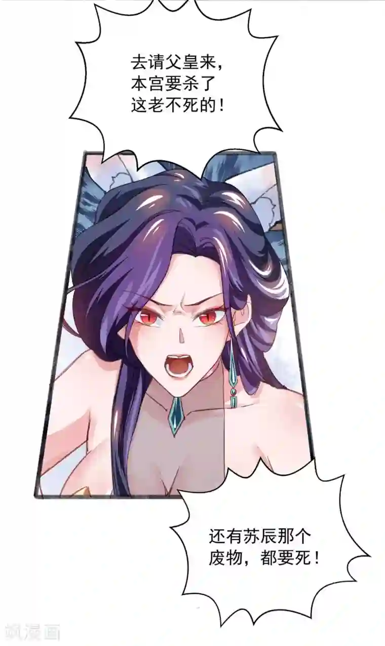 我有百万技能点第11话 徒手练药