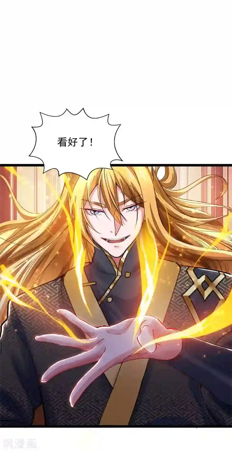 我有百万技能点第11话 徒手练药