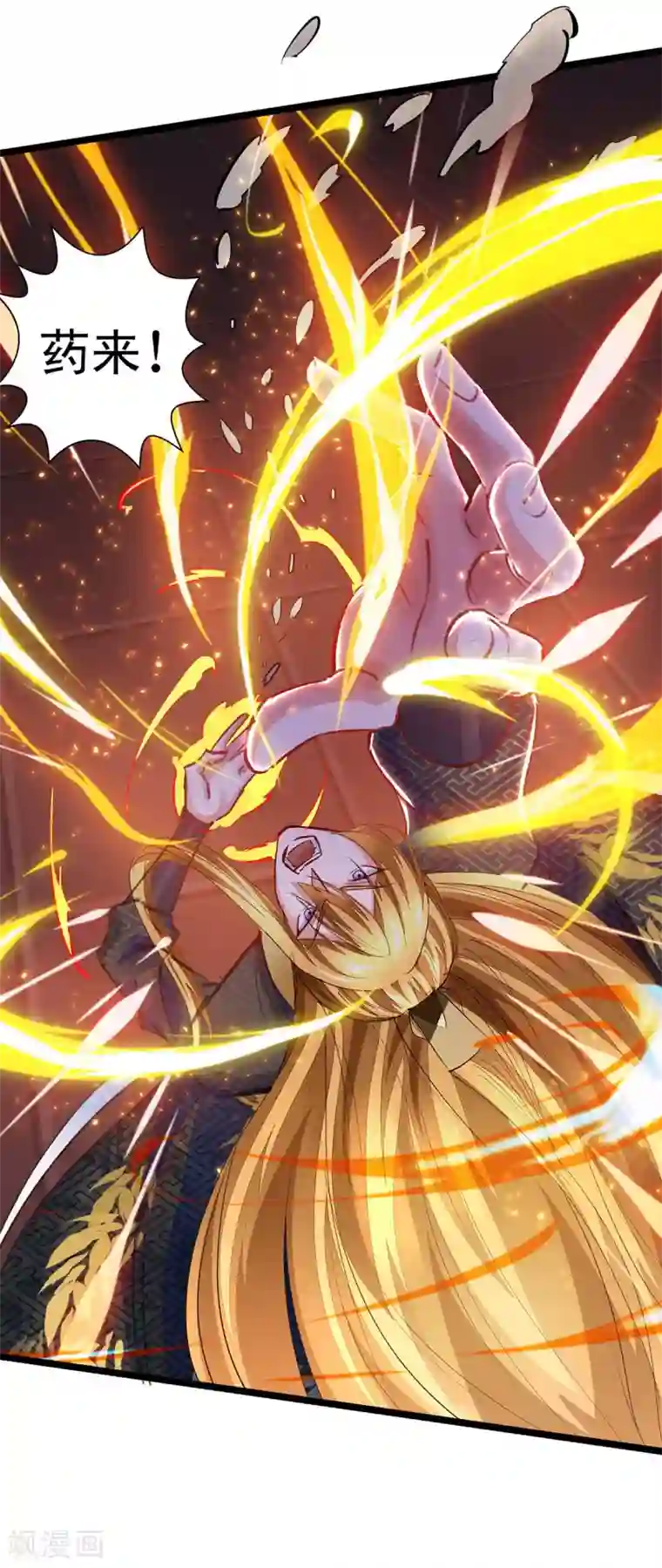 我有百万技能点第11话 徒手练药