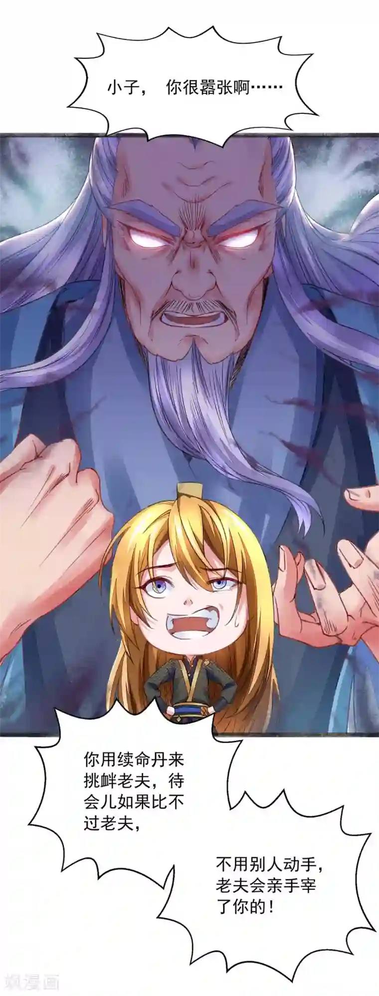 我有百万技能点第11话 徒手练药