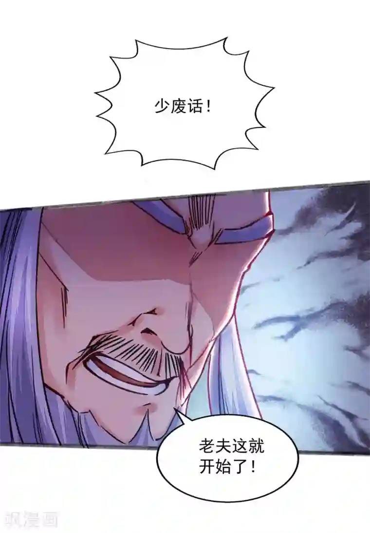 我有百万技能点第11话 徒手练药