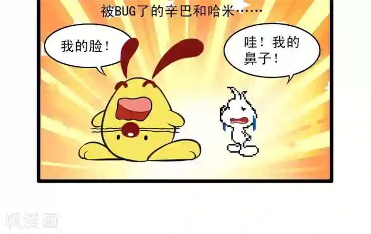 辛巴狗搞笑四格漫画四格58