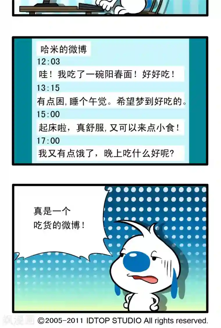 辛巴狗搞笑四格漫画四格58