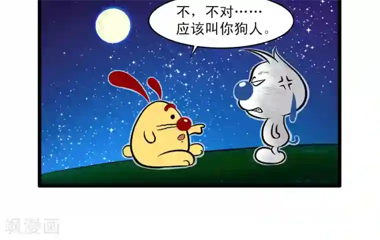 辛巴狗搞笑四格漫画四格58