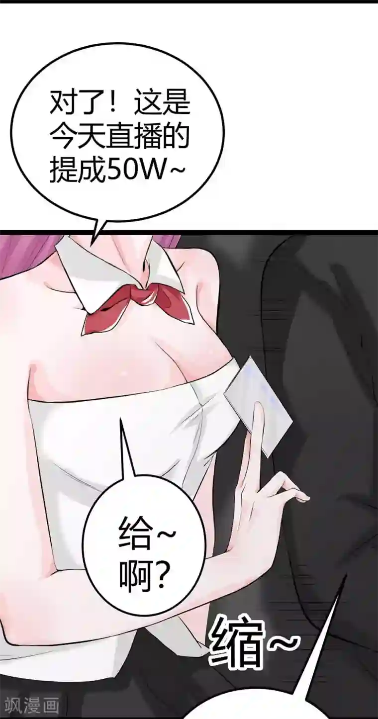 帝婿第17话 帝婿