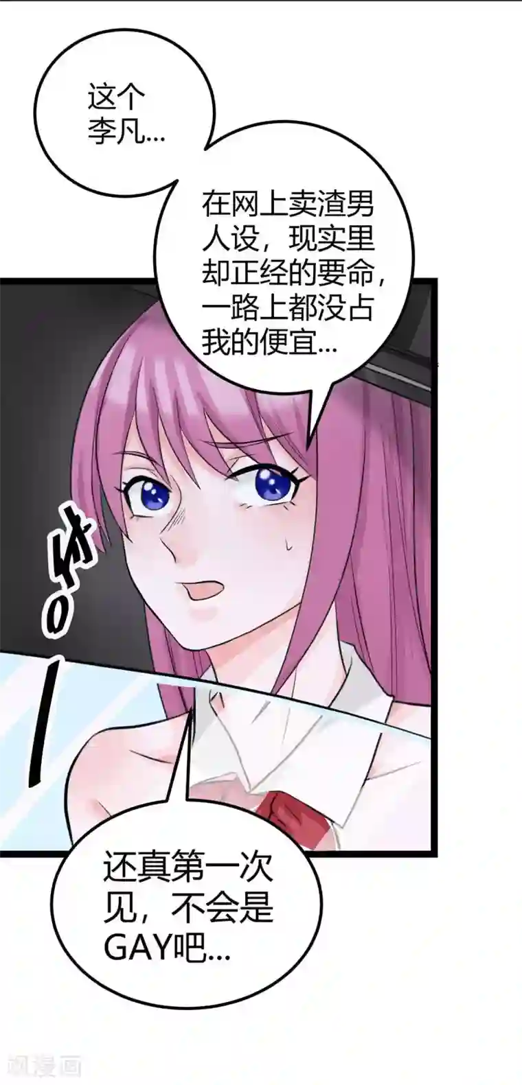 帝婿第17话 帝婿