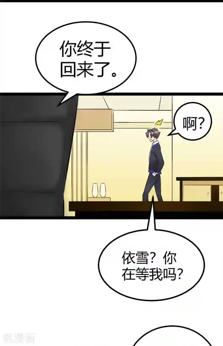帝婿第17话 帝婿