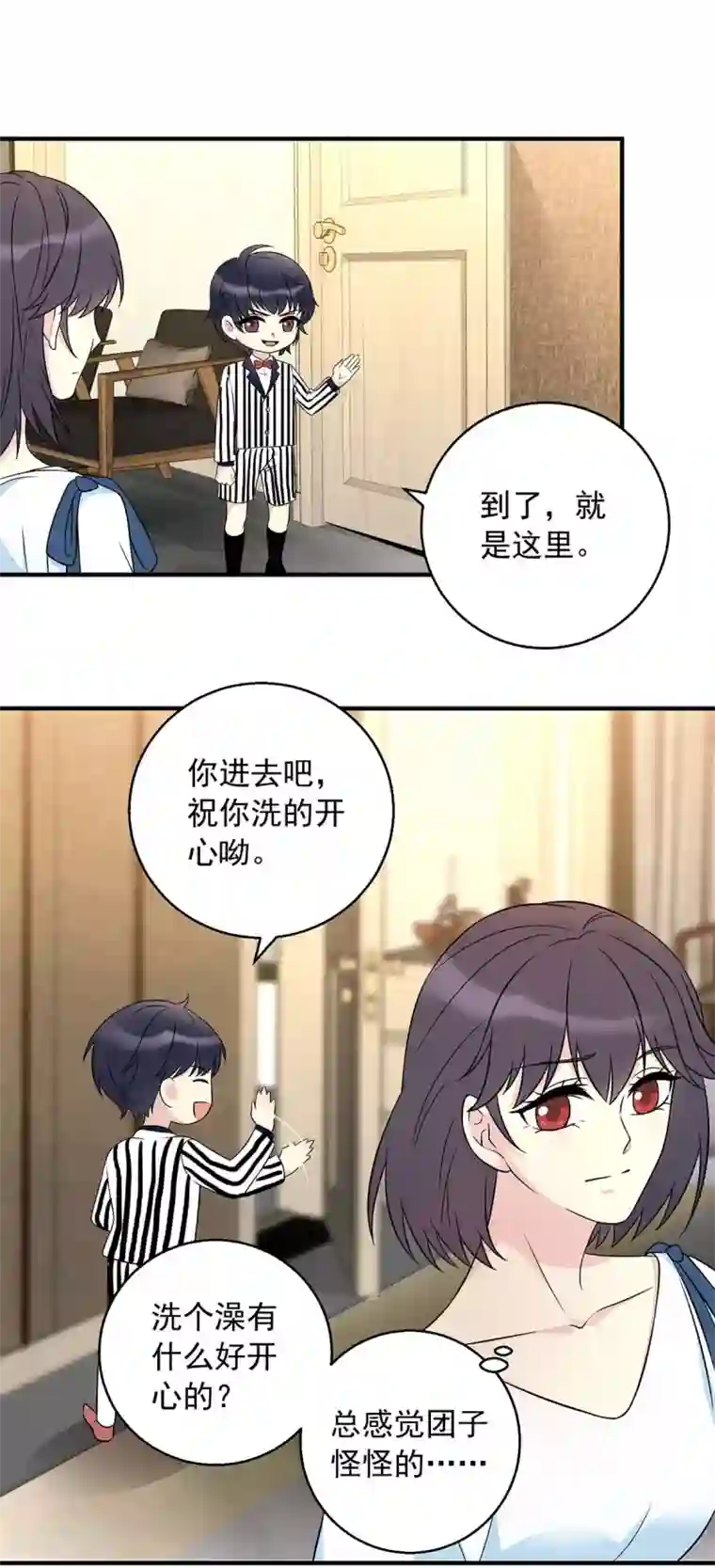 我儿子是顶流爱豆第10话 孝顺的儿子