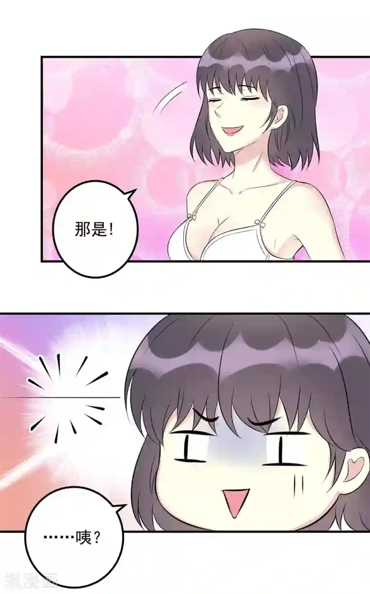 我儿子是顶流爱豆第10话 孝顺的儿子