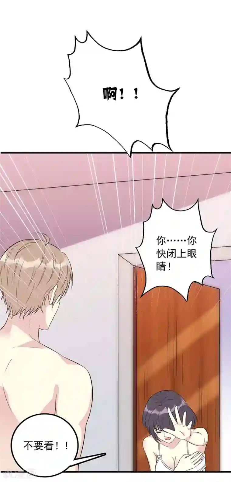 我儿子是顶流爱豆第10话 孝顺的儿子