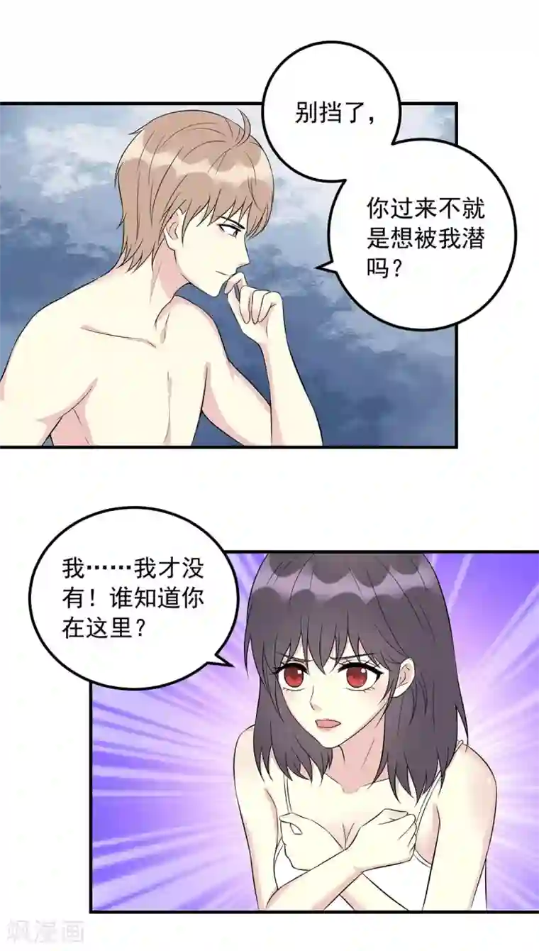 我儿子是顶流爱豆第10话 孝顺的儿子