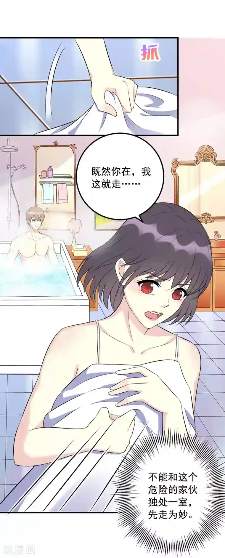 我儿子是顶流爱豆第10话 孝顺的儿子