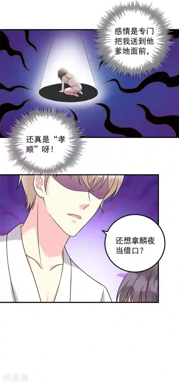 我儿子是顶流爱豆第10话 孝顺的儿子