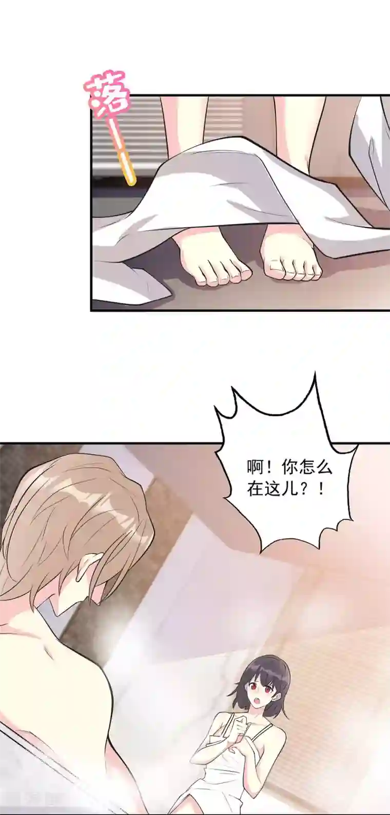 我儿子是顶流爱豆第10话 孝顺的儿子