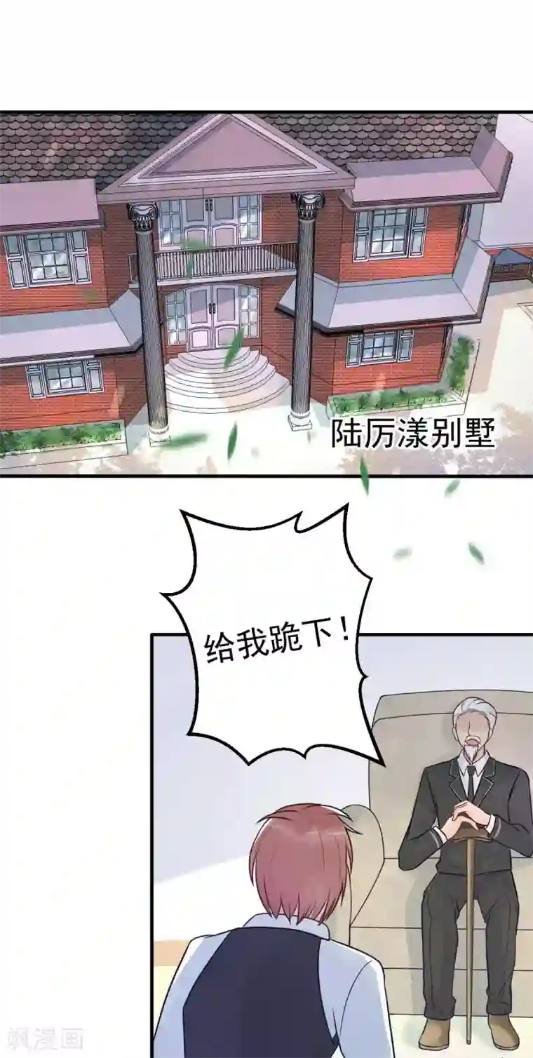 婚情荡漾：陆先生，追妻请排队第18话 突然和总裁结婚了