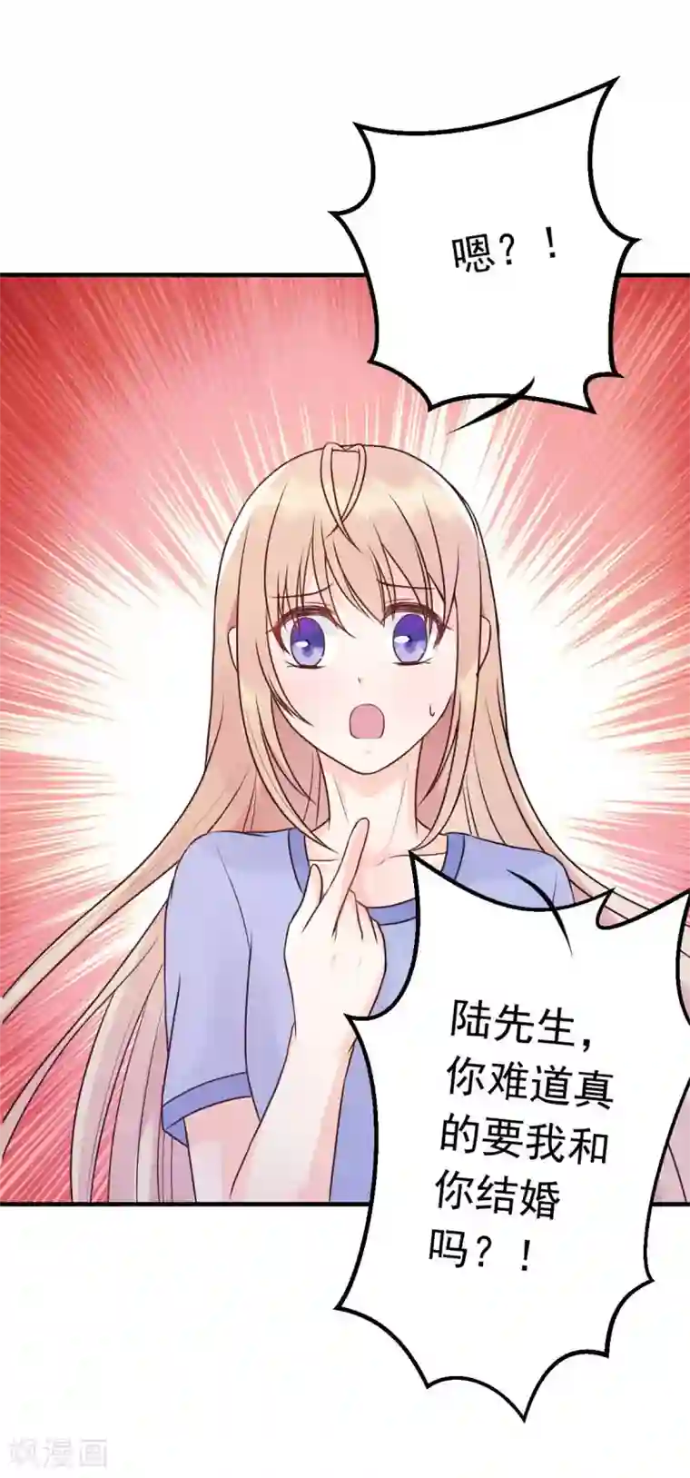 婚情荡漾：陆先生，追妻请排队第18话 突然和总裁结婚了
