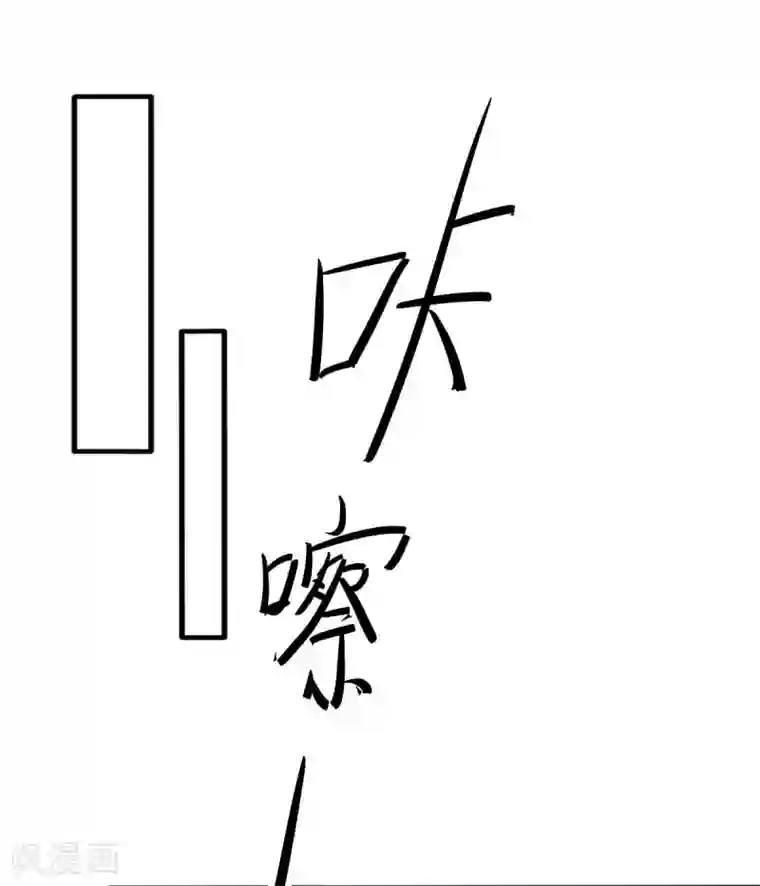 婚情荡漾：陆先生，追妻请排队第18话 突然和总裁结婚了
