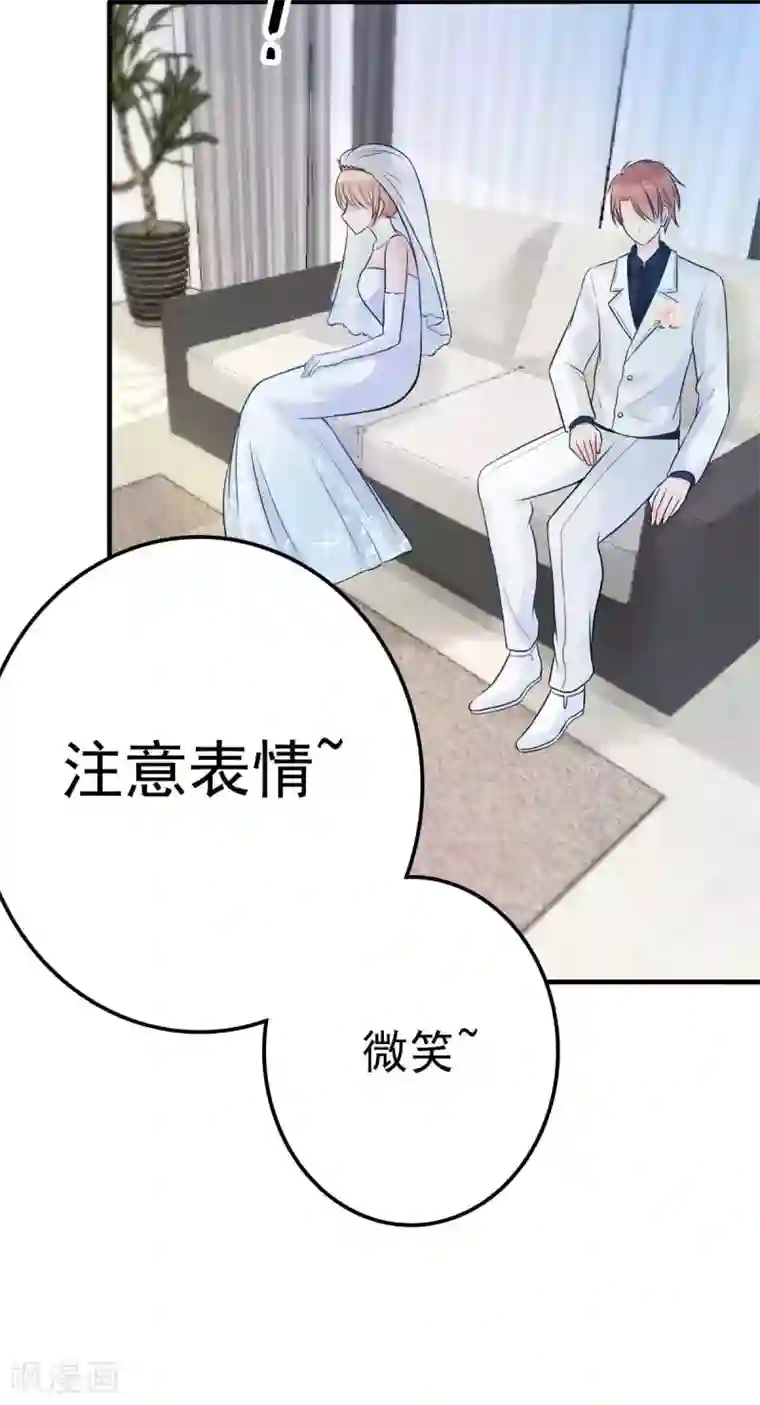 婚情荡漾：陆先生，追妻请排队第18话 突然和总裁结婚了